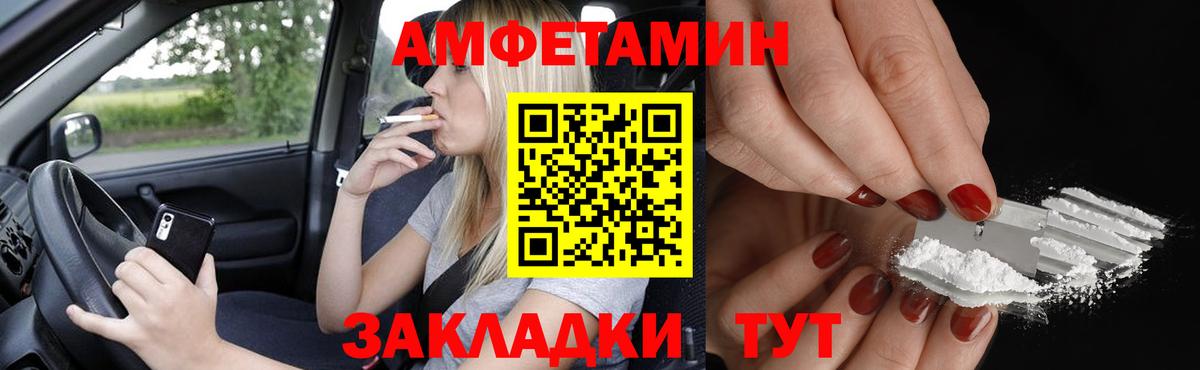 АМФЕТАМИН  Вход с VPN  Amphetamine  Елец  АМФ 98% 