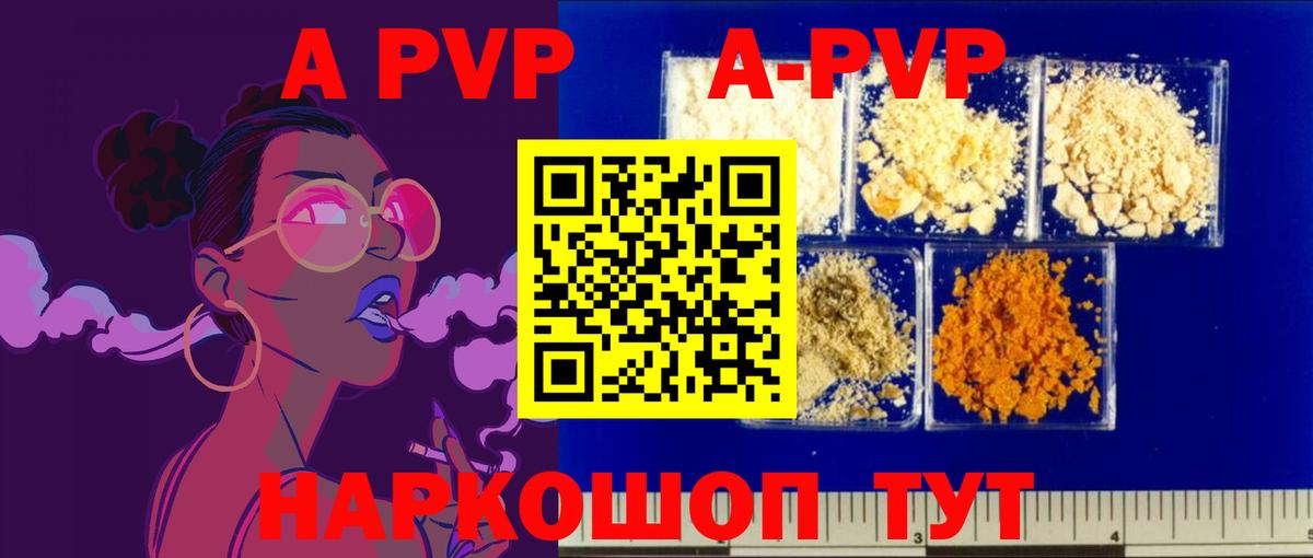 Alpha-PVP VHQ Елец