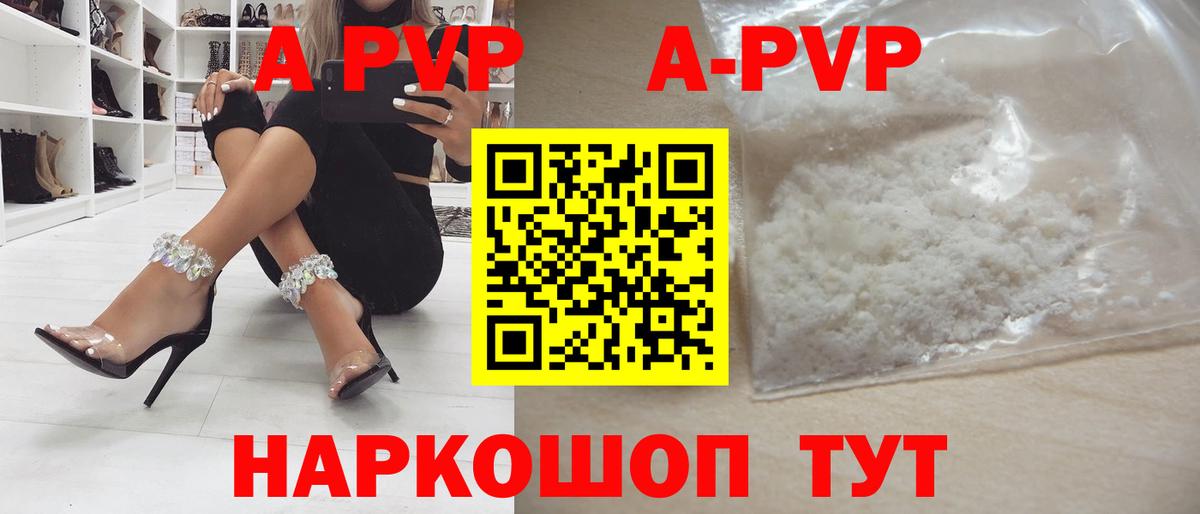 Alfa_PVP Соль  Alpha-PVP  Елец  Вход с VPN 