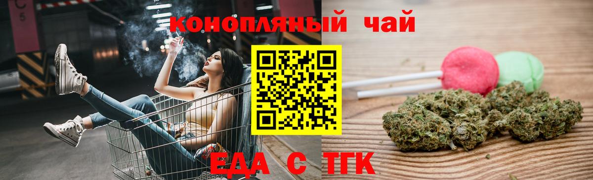Cannafood конопля  Вход с VPN  Елец 