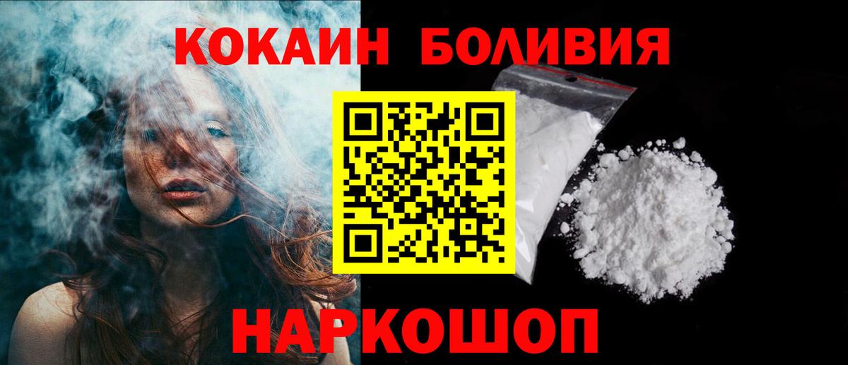Кокаин VHQ Елец