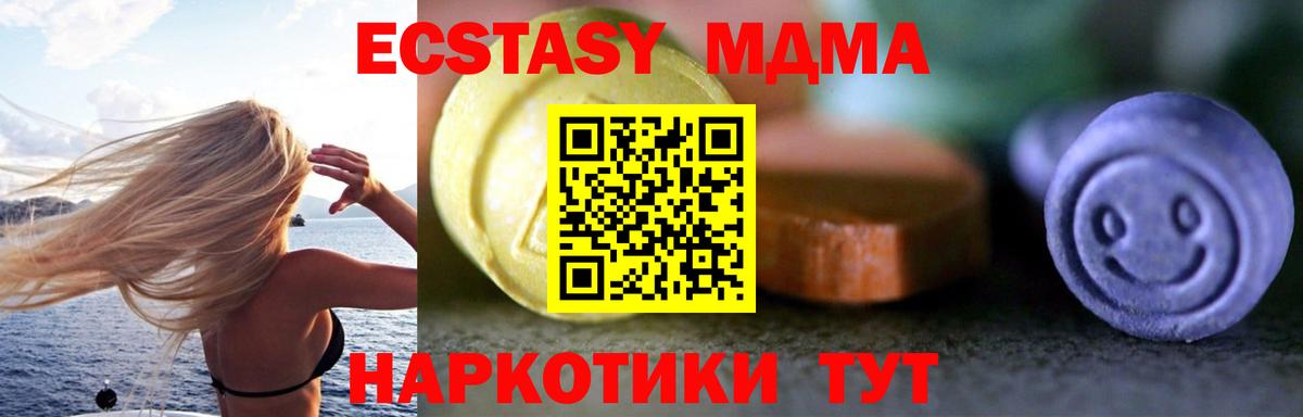 Ecstasy круглые  Экстази Cube  блэк спрут ссылки  Экстази  Вход с VPN  Елец 