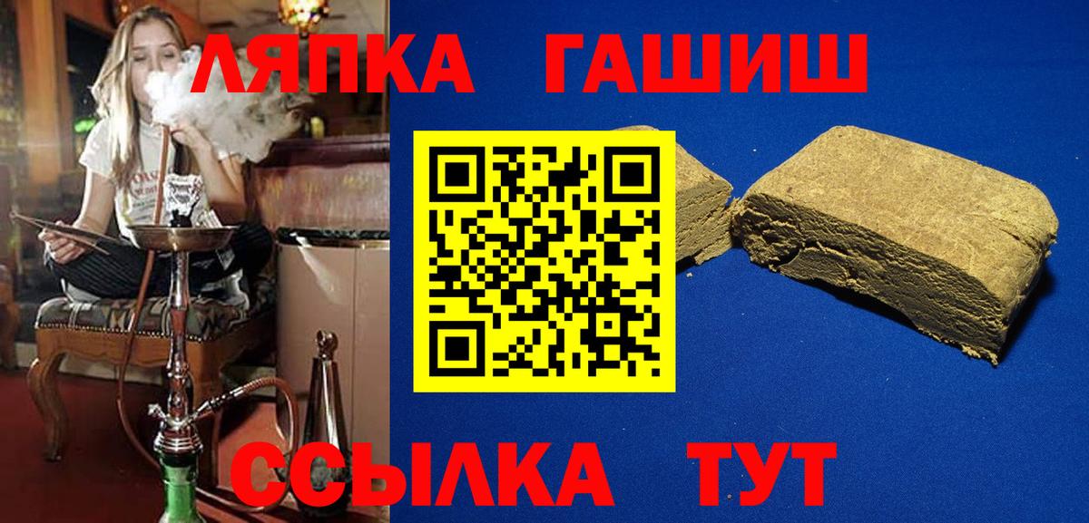 Елец  ГАШ  Вход с VPN  Гашиш 40% ТГК 