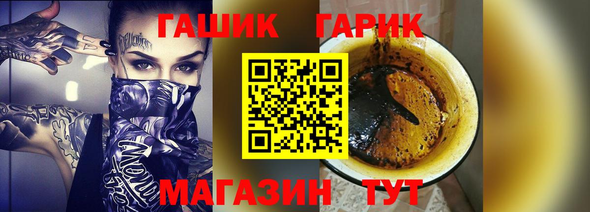 Гашиш гарик Елец