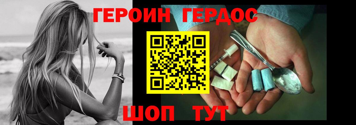 Героин афганец Елец