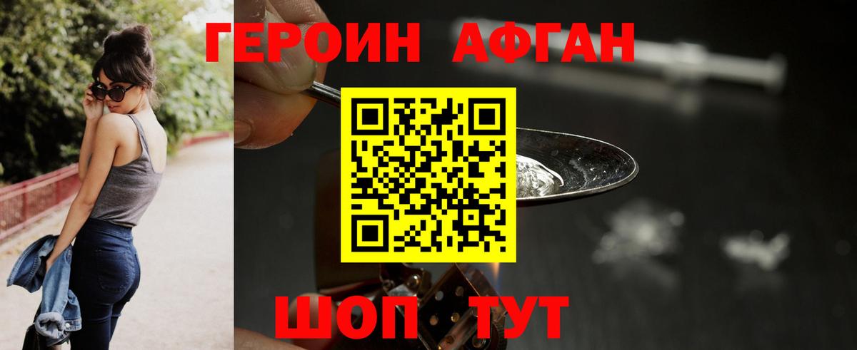 Елец  Героин Афган  ГЕРОИН  Вход с VPN 