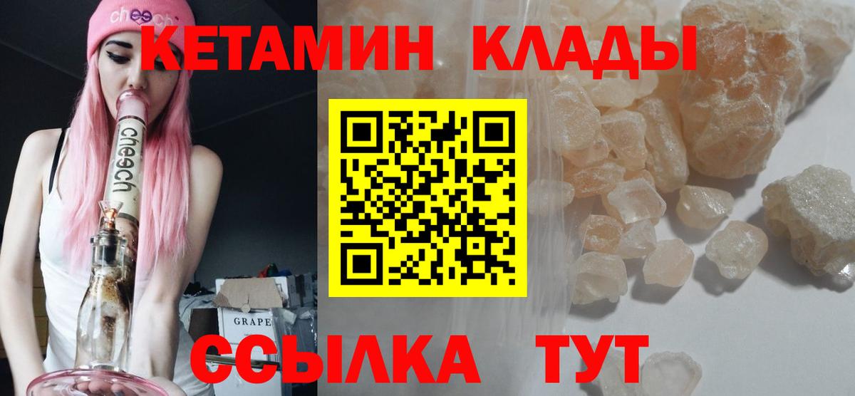 КЕТАМИН ketamine  блэк спрут как зайти  Елец  Вход с VPN 