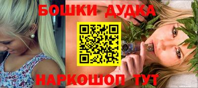 бошки Комсомольск-на-Амуре