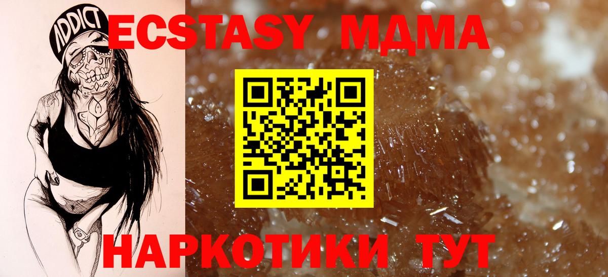 Елец  МДМА  МДМА кристаллы  Вход с VPN  MDMA crystal 