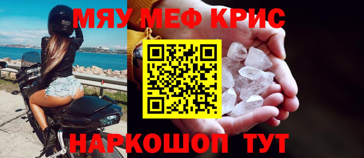 МЕФ  МЕФ  Вход с VPN  Елец  МЯУ-МЯУ 4 MMC 