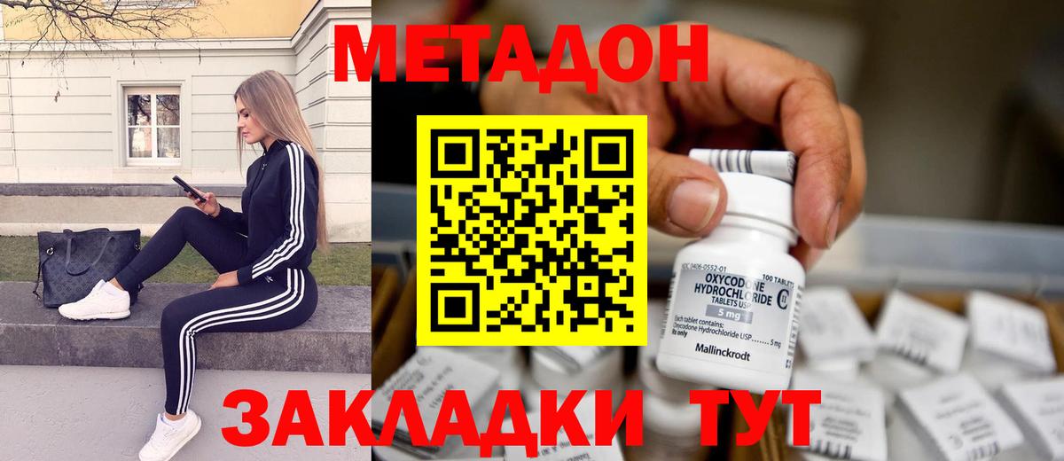 МЕТАДОН мёд  МЕТАДОН VHQ  Елец  Вход с VPN 