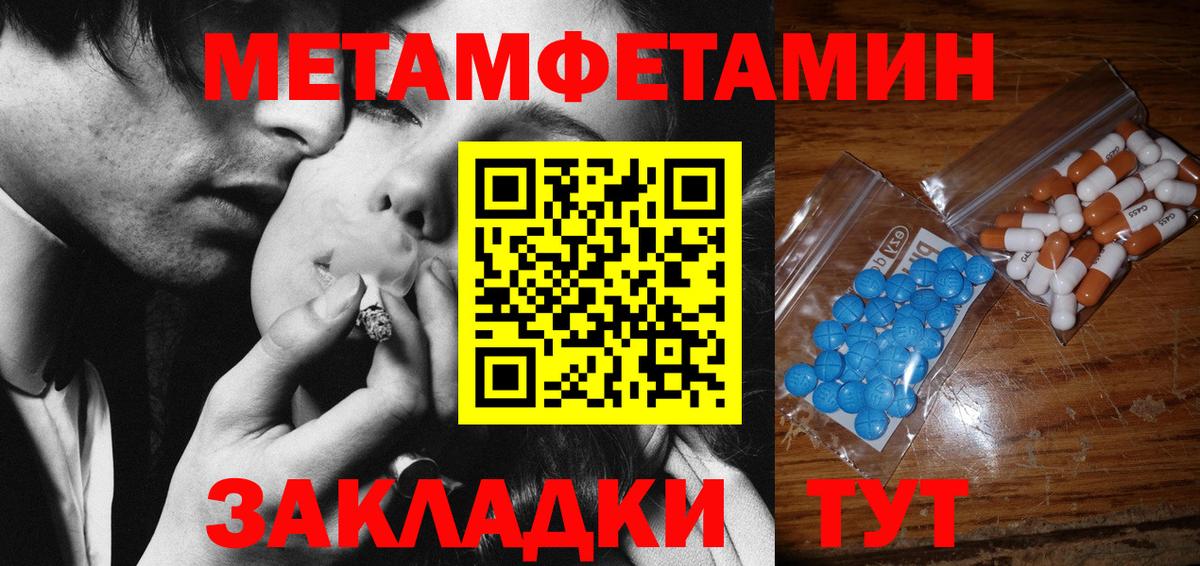 Метамфетамин Methamphetamine Елец