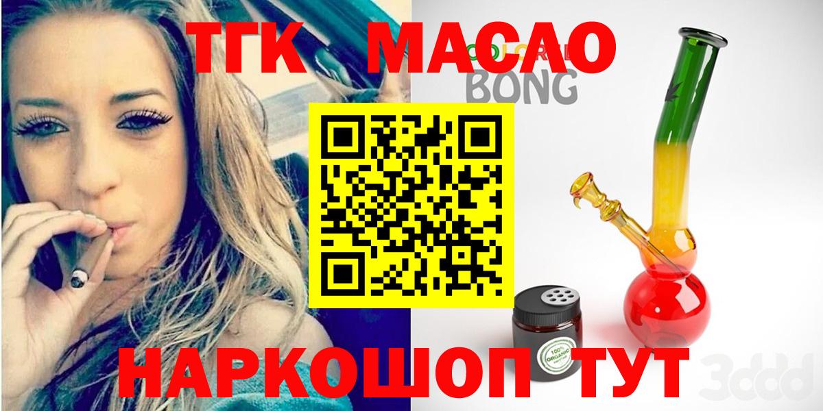Дистиллят ТГК гашишное масло  наркотики  Дистиллят ТГК THC oil  Елец  Вход с VPN 