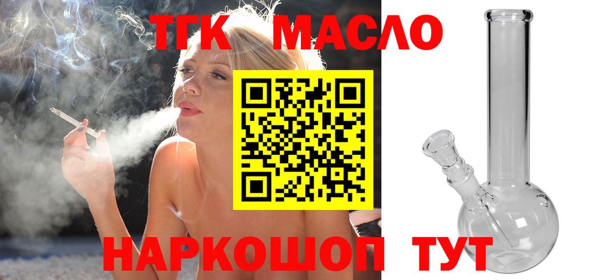 ТГК Wax Елец